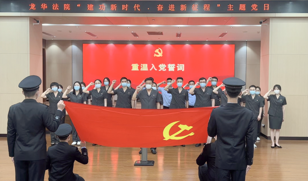 法院党日活动1.png