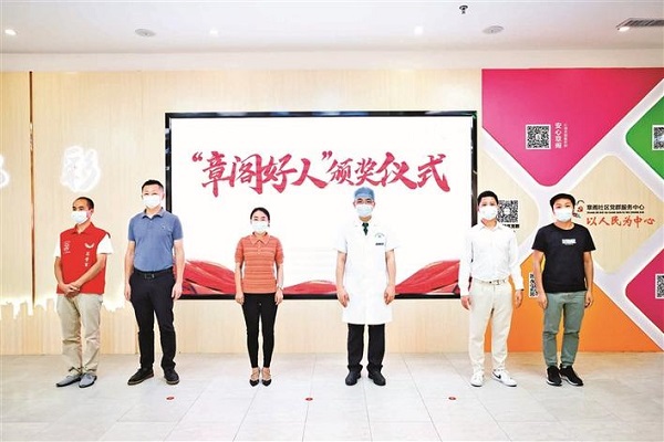 福城街道章阁社区为“章阁好人”颁奖，带动更多人参与社区共建共治共享.jpg