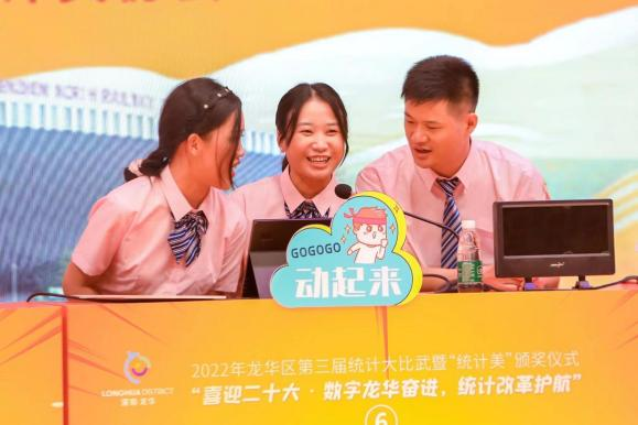 统计美.png