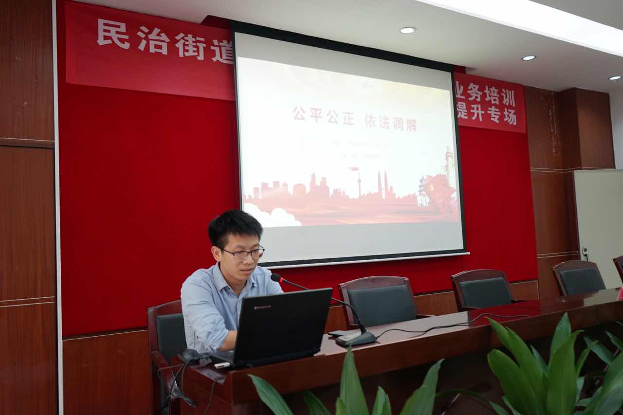 调解员业务培训2.jpg