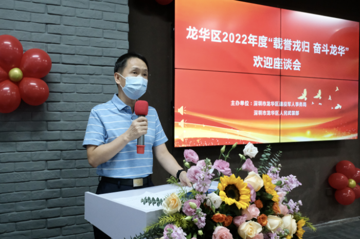 图片4-潘局在龙华区2022年度“载誉戎归 奋斗龙华”欢迎座谈会上讲话.jpg