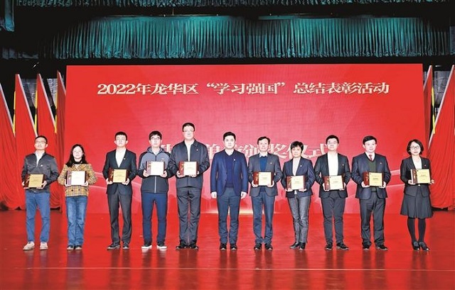 龙华区举办2022年“学习强国”主题知识竞赛暨总结表彰活动.jpg