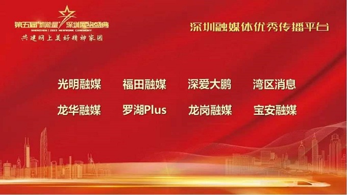 2022年深圳“幸福街道”榜单出炉2.jpeg