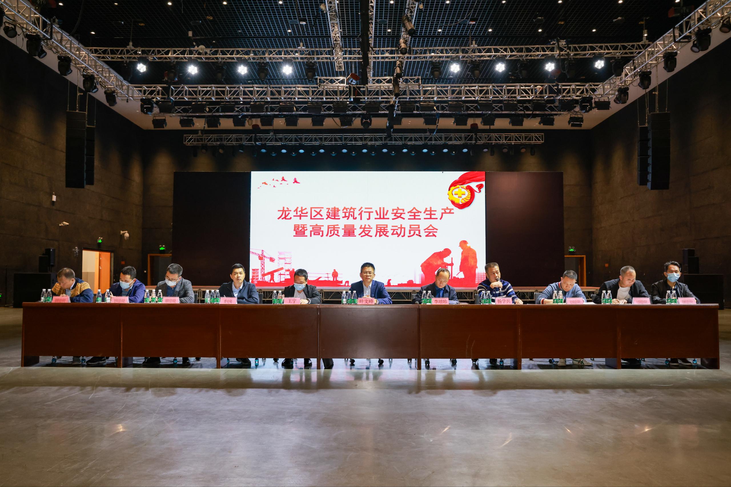 深圳市龙华区住房和建设局联合区安委办组织召开全区建筑行业安全生产暨高质量发展动员会.jpg