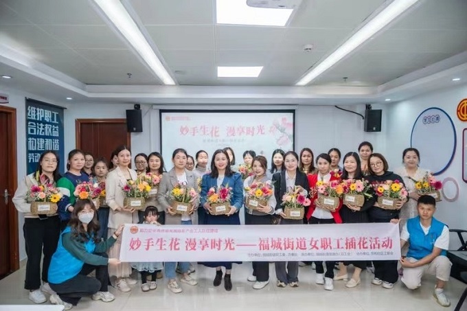 福城街道总工会开展女职工插花活动3.jpg