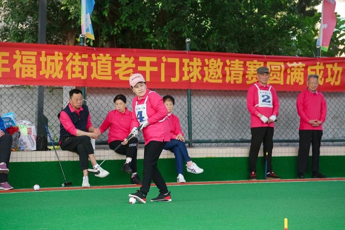 投射夕阳之美，引领运动之风！福城街道举办老干部门球赛2.jpeg