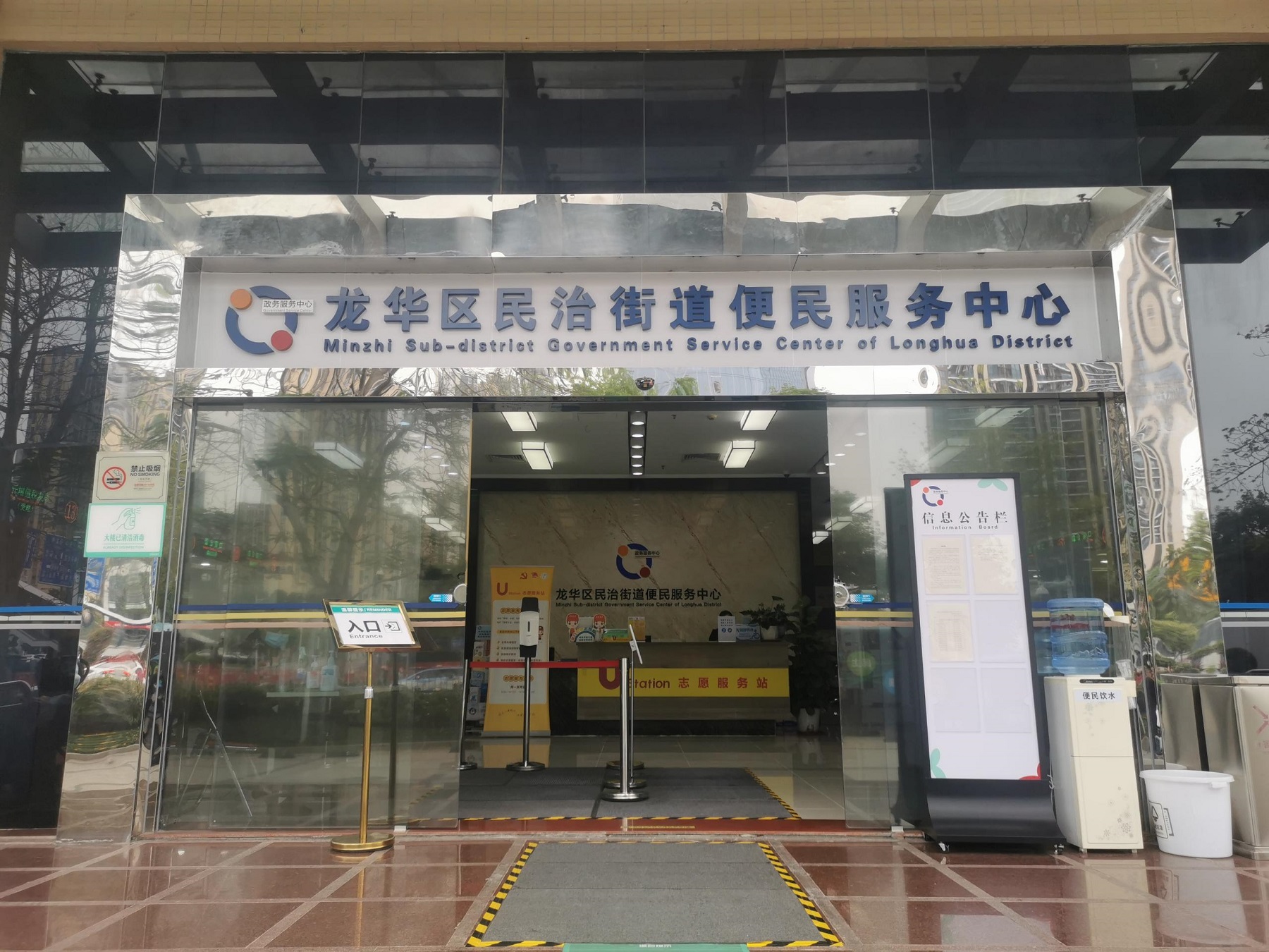 2.龙华区民治街道便民服务中心.jpg