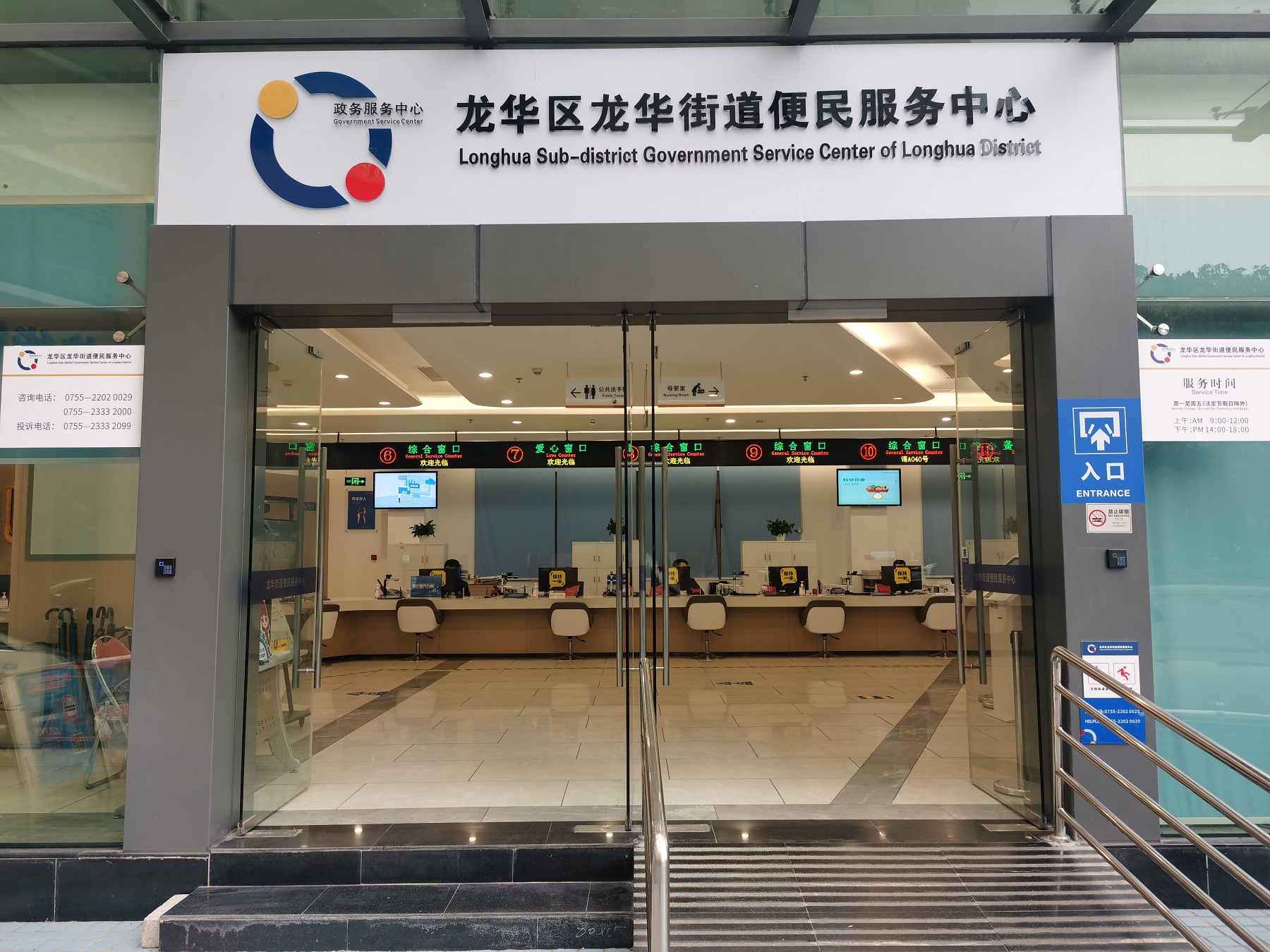 3.龙华区龙华街道便民服务中心.jpg