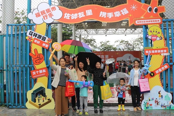 福城街道福民社区开展便民集市活动3.jpeg