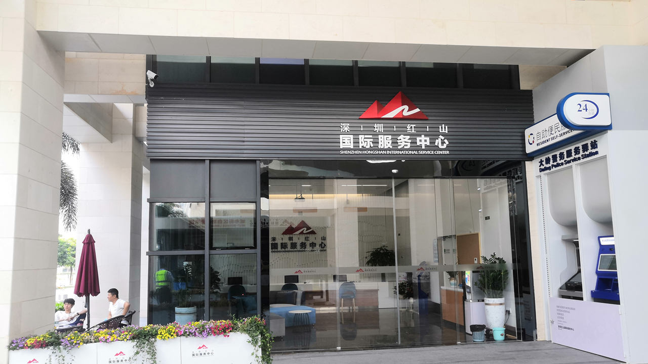 红山国际服务中心1_副本.jpg
