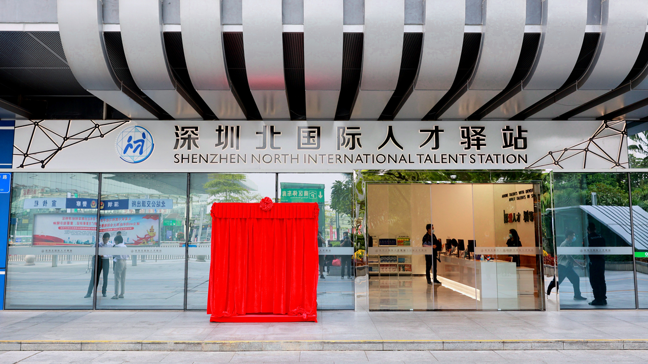 深圳北国际人才驿站2_副本.jpg
