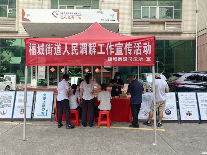福城街道公共法律服务微站开展人民调解工作宣传活动1.jpg