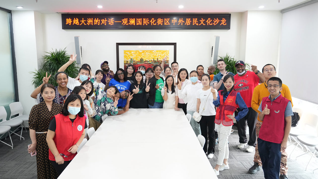 Participants of a cultural exchange event at Guanlan International Block pose for a group photo at Guanlan International Block Service Center on May 13._副本.jpg