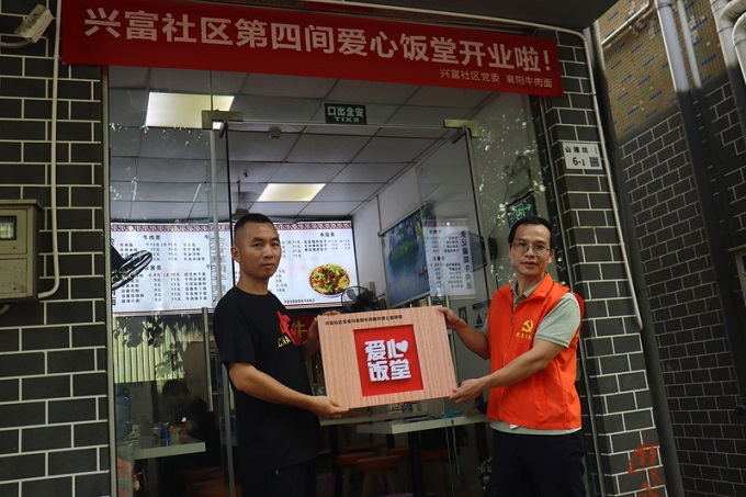 福城街道兴富社区第四间“爱心饭堂”成立，助力爱心奉献“一路升温”！2.jpg