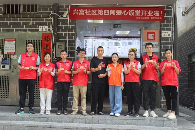 福城街道兴富社区第四间“爱心饭堂”成立，助力爱心奉献“一路升温”！1.jpg