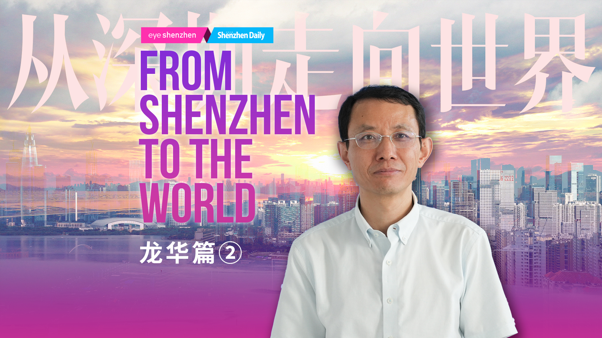 From Longhua to the World: Shenzhen Neoway Technology Co. Ltd.,longhua,longhua district,Longhua Government Online