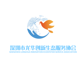 Shenzhen Longhua Innovation Ecosystem Service Association