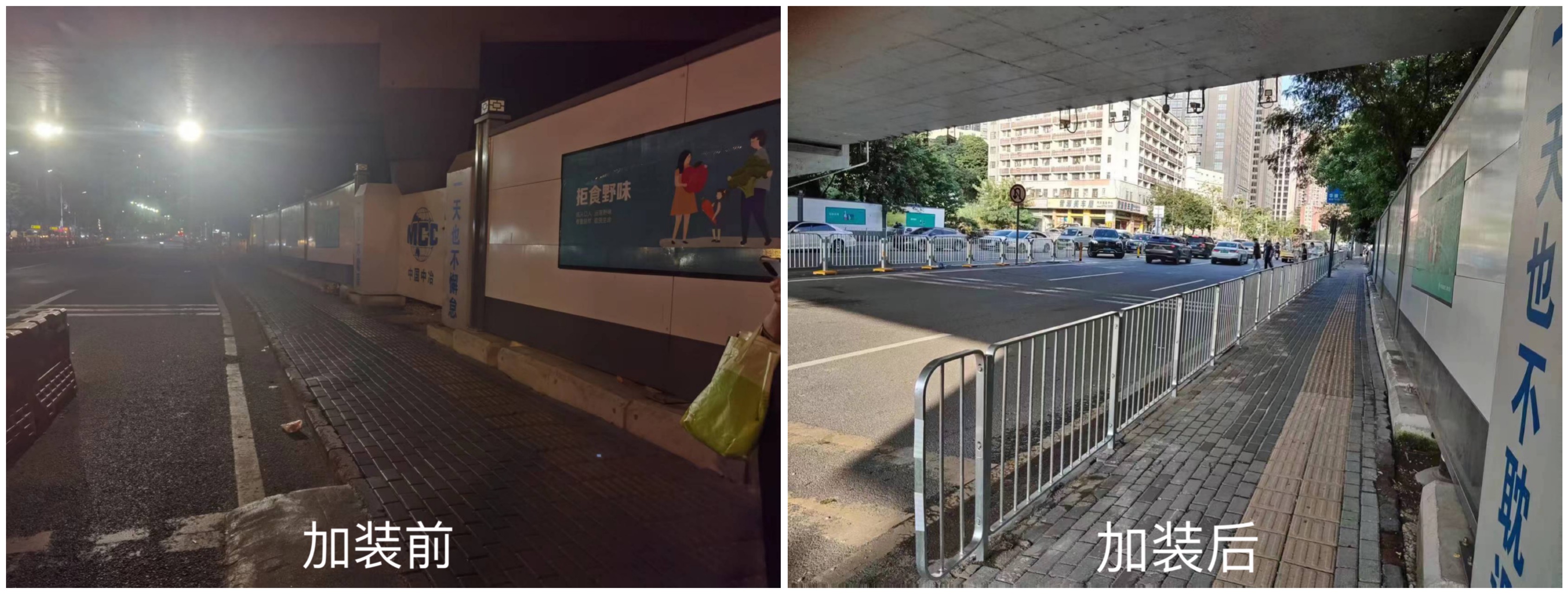2.增设路侧隔离护栏对比图.jpg