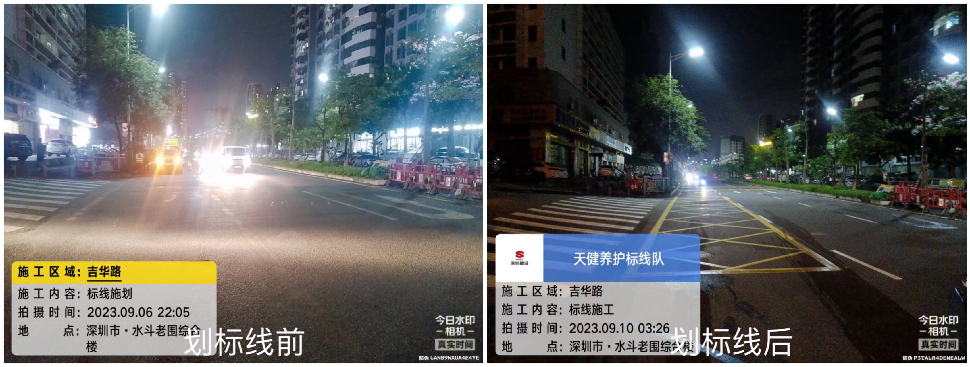 7施划标线对比图.jpg