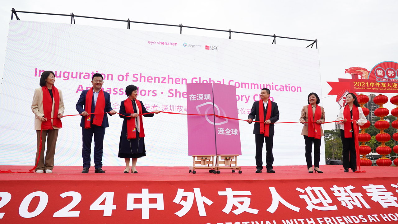 Story Club inaugurated to elevate SZ global communication,longhua,longhua district,Longhua Government Online