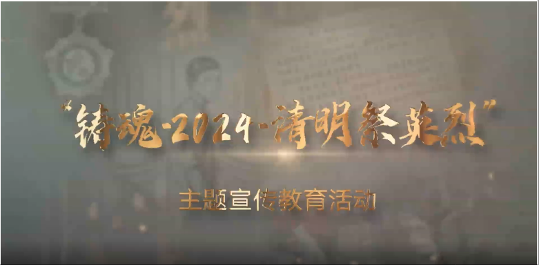 祭忠魂 颂英烈 | 胜利的时候 请你们不要忘记我们，龙华区，龙华政府在线，龙华区政府在线