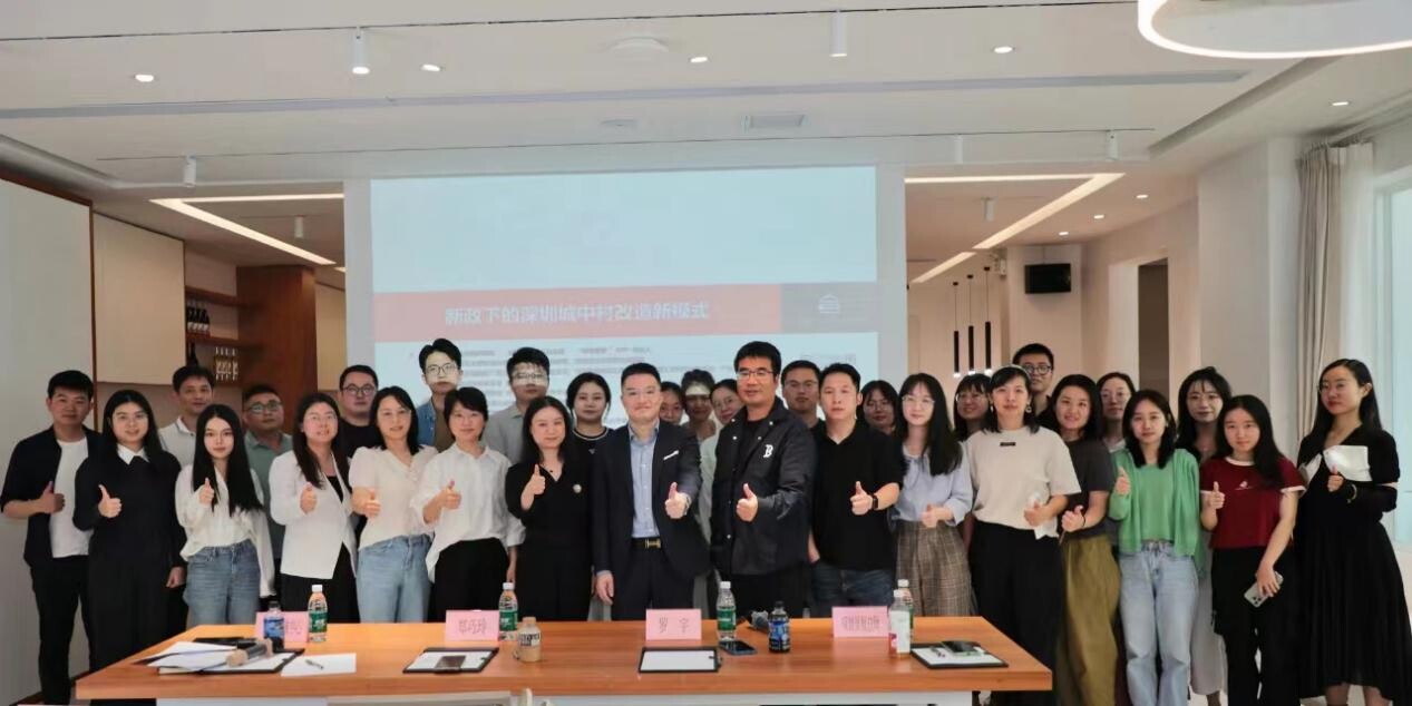 20240416“龙华区重点区域总设计师精细化管理能力提升系列培训之新政下的深圳城中村改造新模式”活动成功举行.docx_1