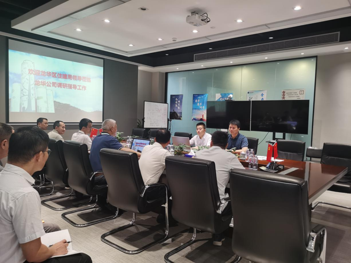 深圳市龙华区住房和建设局调研市燃气集团龙华分公司.png