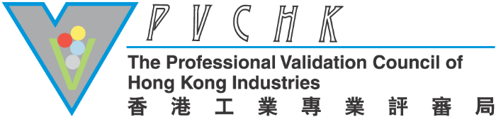 logo_pvchk香港工业专业评审局.jpg