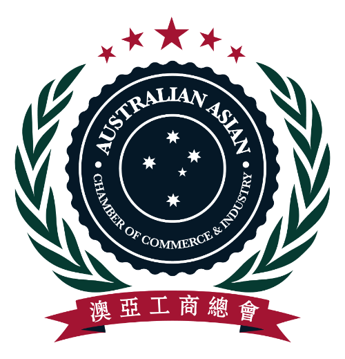 澳亚工商总会.png