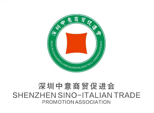深圳中意商贸促进会.jpg