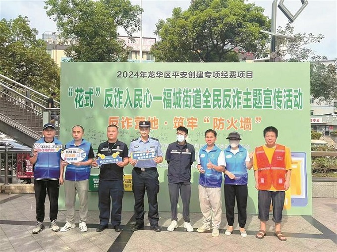 福城街道章阁社区“花式”反诈入民心.jpg