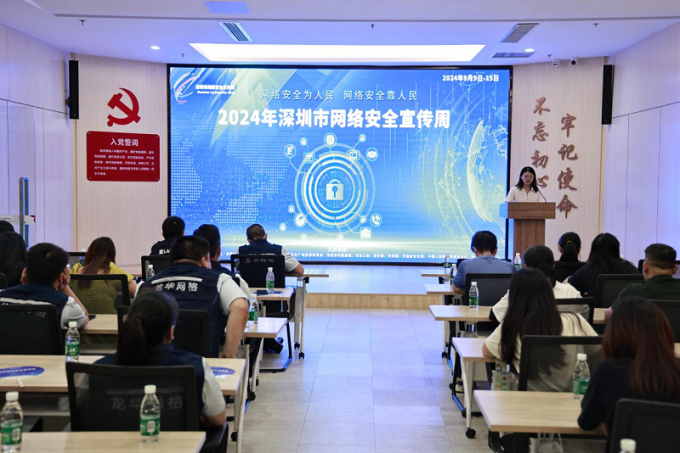 福城街道开展2024年网络安全宣传周活动1.png