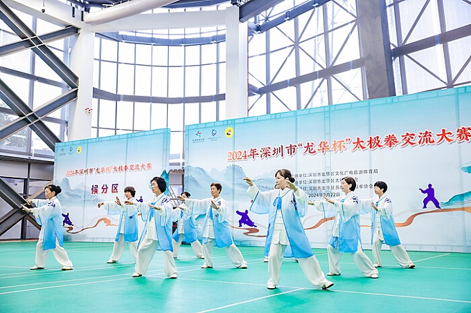 深圳市“龙华杯”太极拳交流大赛在九龙山体育公园举行2.jpg