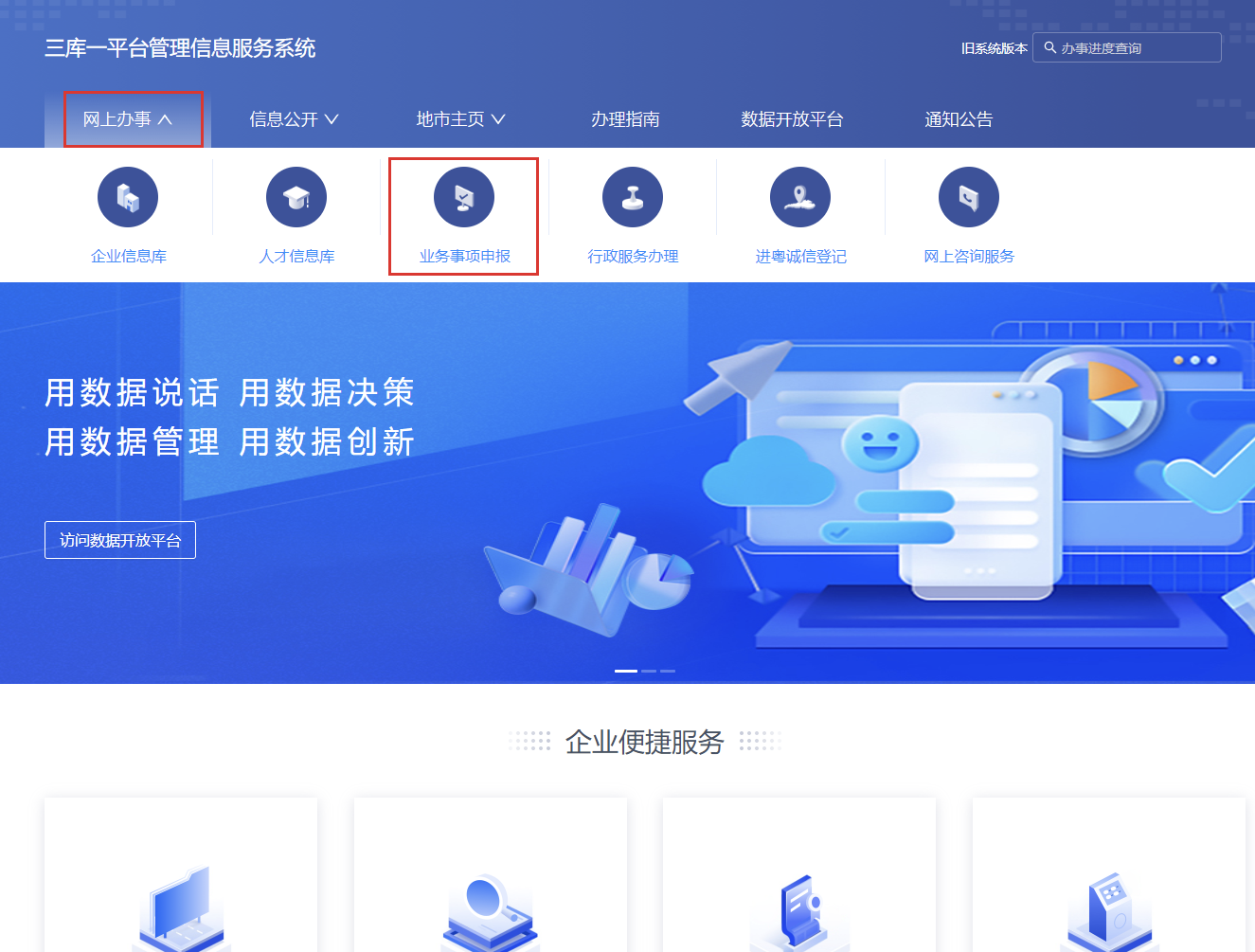 “挂证整改”流程指引1.png