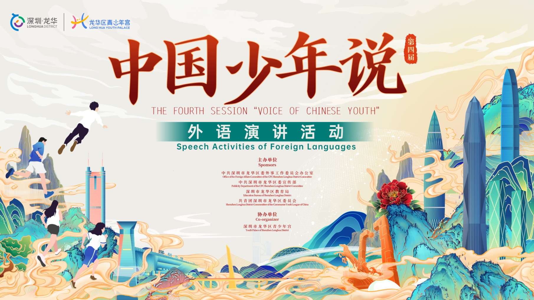 少年说决赛.jpg