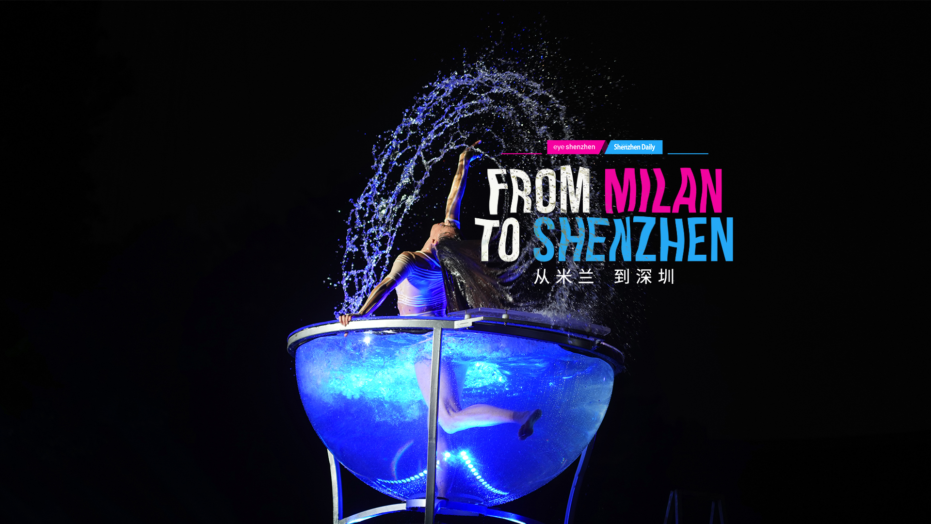 L’histoire derrière un spectacle italien à Shenzhen