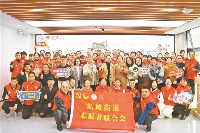 福城党校开展“凝心聚力·志愿同行”2024年福城街道志愿服务活动