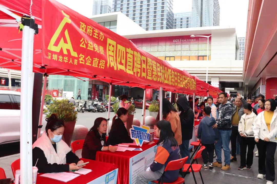 返深即就业！直击蛇年首场招聘会现场