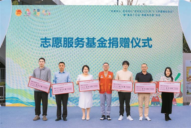 让志愿红成为龙华最温暖的底色