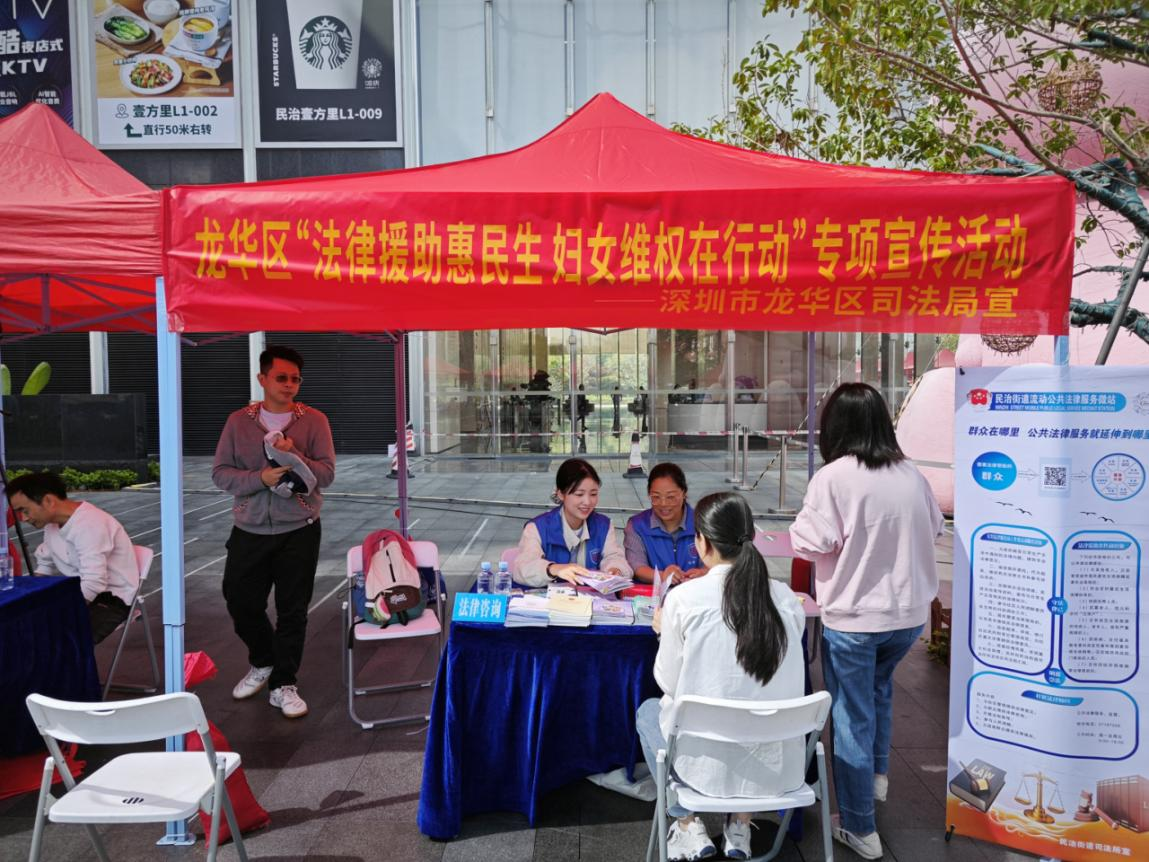 “安心行动”多维护航妇儿权益！龙华区司法局筑牢法治防线，龙华区，龙华政府在线，龙华区政府在线