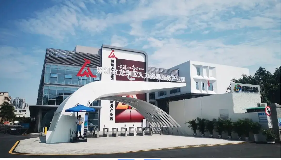 深圳市龙华区人力资源局关于印发《深圳市龙华工匠引进培育管理办法》的通知，龙华区，龙华政府在线，龙华区政府在线