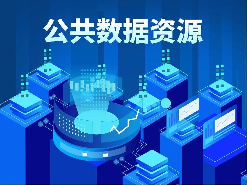关于公开征求《龙华区公共数据资源授权运营实施方案（征求意见稿）》意见的公告，龙华区，龙华政府在线，龙华区政府在线