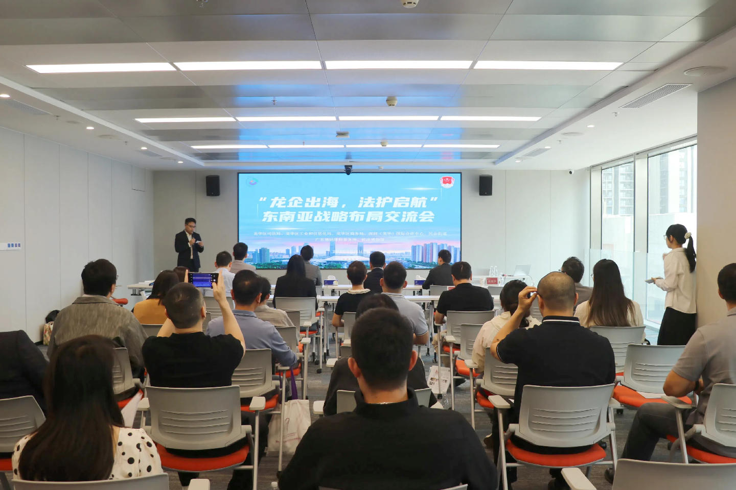 3.深圳龙华举办东南亚战略布局交流会.jpg
