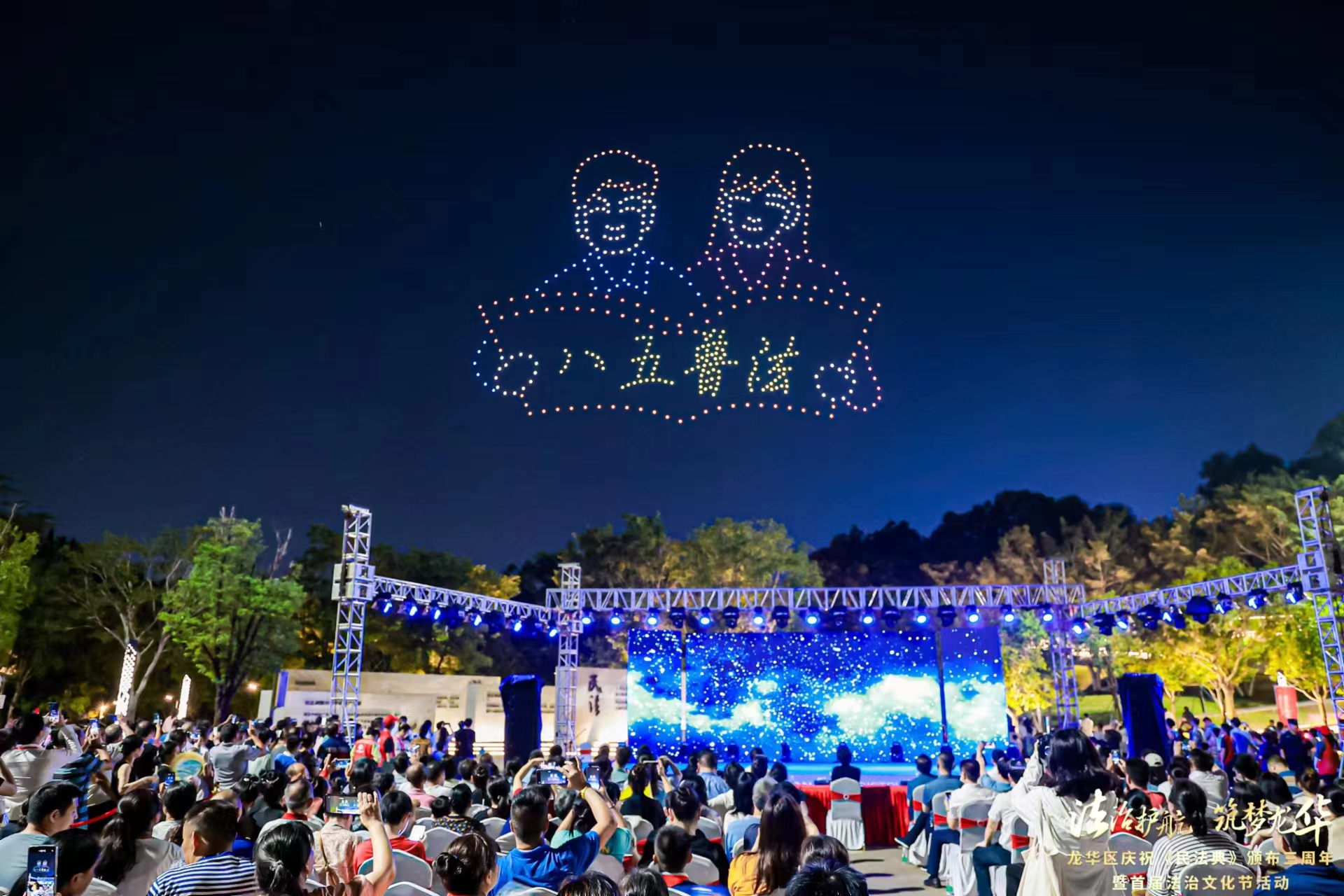 3.打造全国首个“法治无人机表演秀”.jpeg