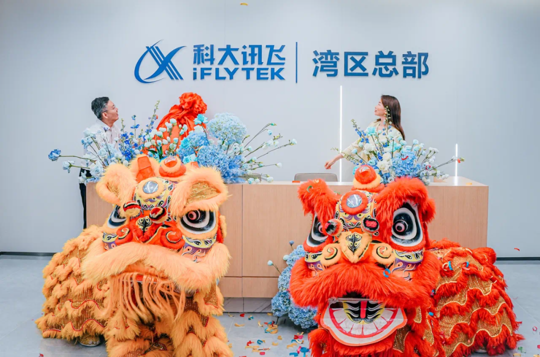 iFLYTEK supports Longhua's AI industry