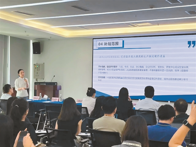 面对面讲政策引导企业技术改造