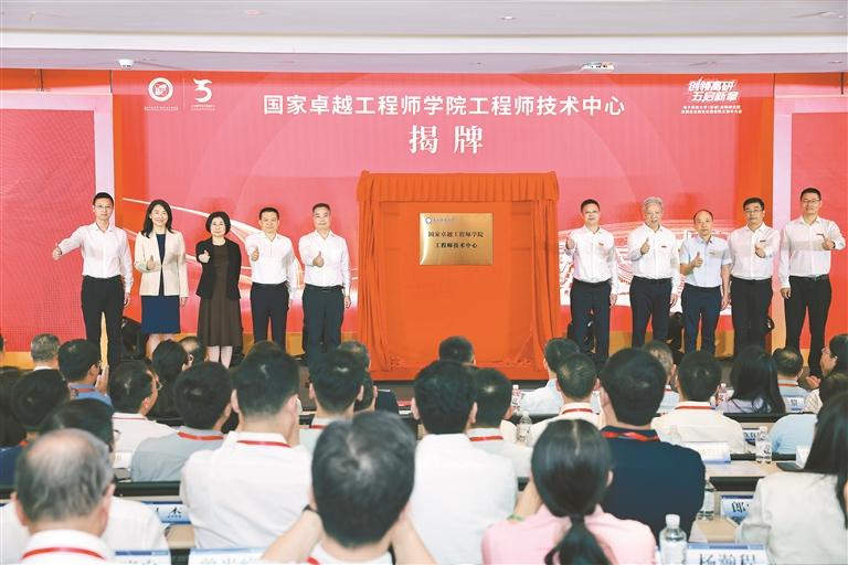 国家卓越工程师学院工程师技术中心揭牌，龙华区，龙华政府在线，龙华区政府在线