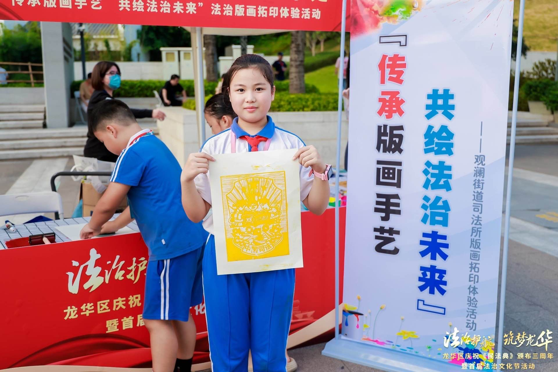 2023年5月20日，观澜司法所在龙华区庆祝《民法典》颁布三周年暨首届法治文化节活动上，开展法治版画拓印体验活动.png