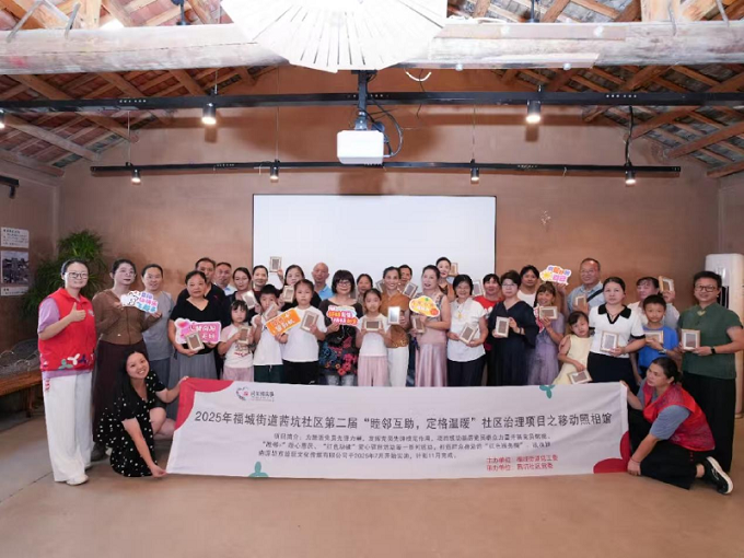 福城街道茜坑社区举办“睦邻互助，定格温暖”社区治理项目“移动照相馆”活动
