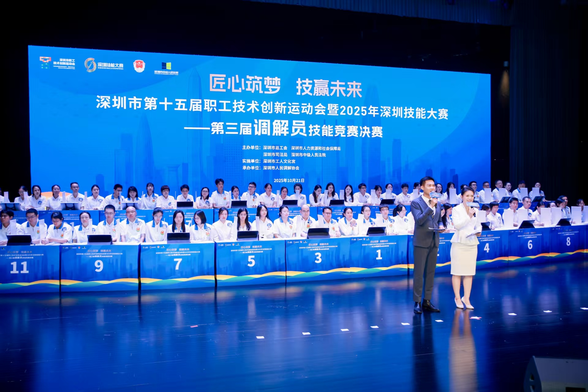 比赛现场.jpg